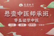 中医师承流程好落实吗？